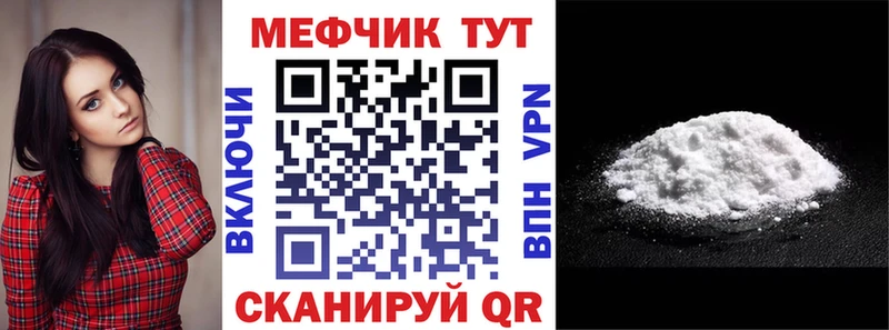 Меф мяу мяу  mega ссылки  площадка как зайти  Афипский 