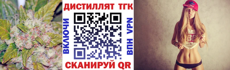 ТГК концентрат  blacksprut сайт  Афипский 